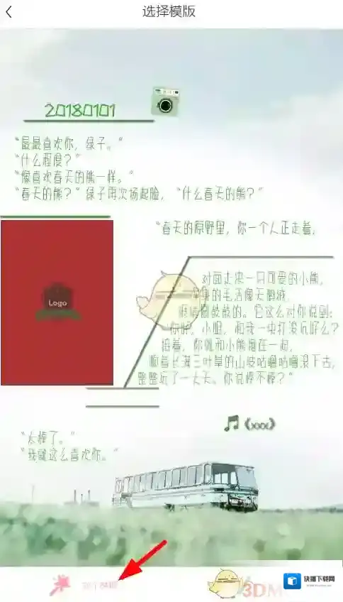 时光手帐手账