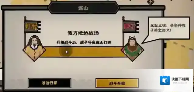 无悔华夏神农怎么打?无悔华夏神农打法攻略