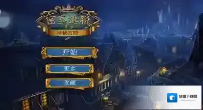 密室逃脱15神秘宫殿怎么过