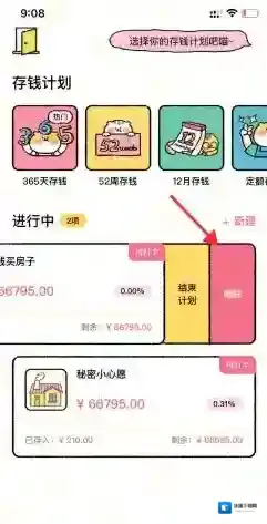 喵喵记账喵喵