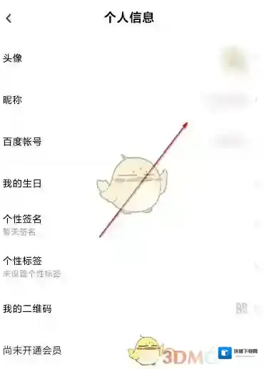 百度网盘选择我