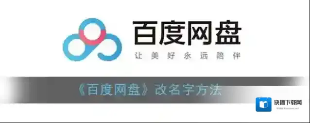 百度网盘点击