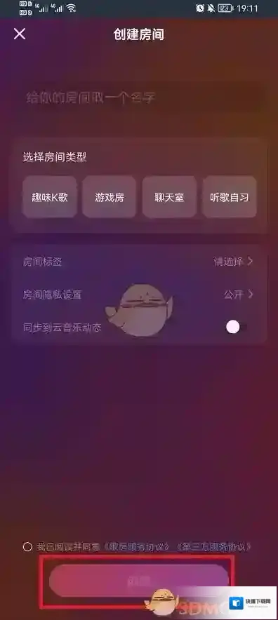 网易云音乐功能