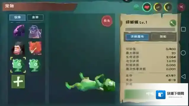 创造与魔法饲料