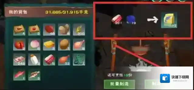 创造与魔法绿蜥蜴饲料怎么配