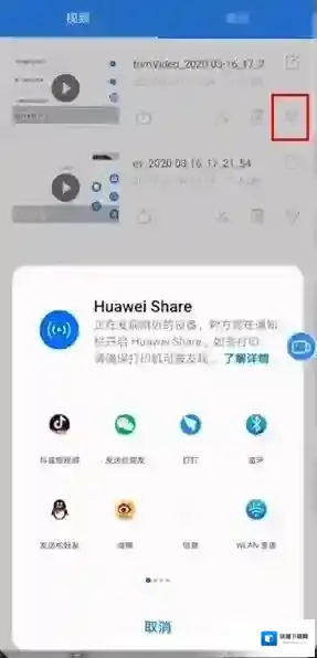 录屏大师录屏