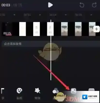 必剪点击