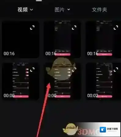 必剪选择