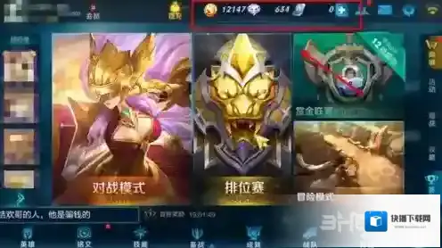 王者荣耀铭文碎片