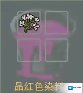 奶块品红色染料怎么得 品红色染料合成图鉴