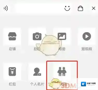 淘宝网聊天框
