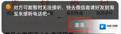 淘宝网去微信