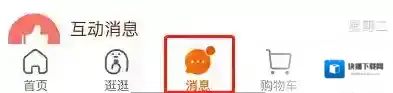 淘宝网点击