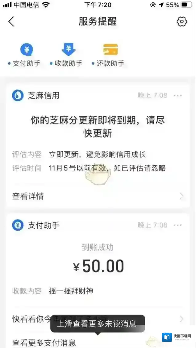 淘宝网淘宝摇一摇