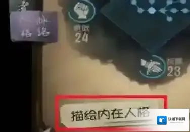 第五人格点击