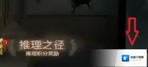 第五人格人格