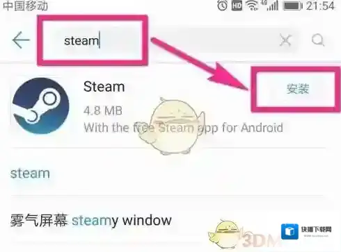 Steam安装