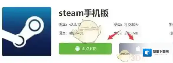 Steam就可以