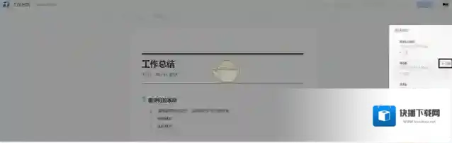 腾讯文档来源于