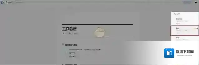 腾讯文档恢复
