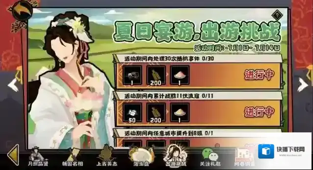 无悔华夏夏日挑战活动怎么玩?无悔华夏夏日挑战活动玩法攻略