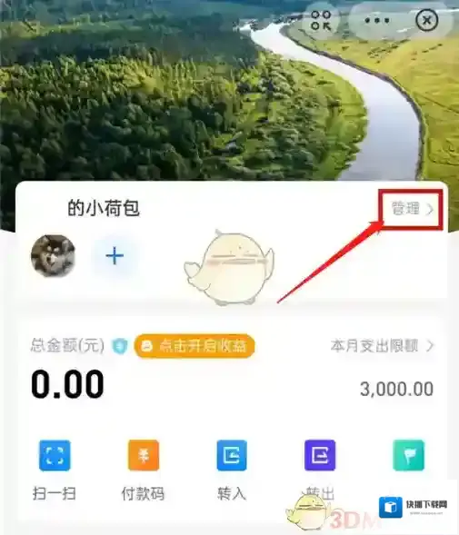 支付宝限额