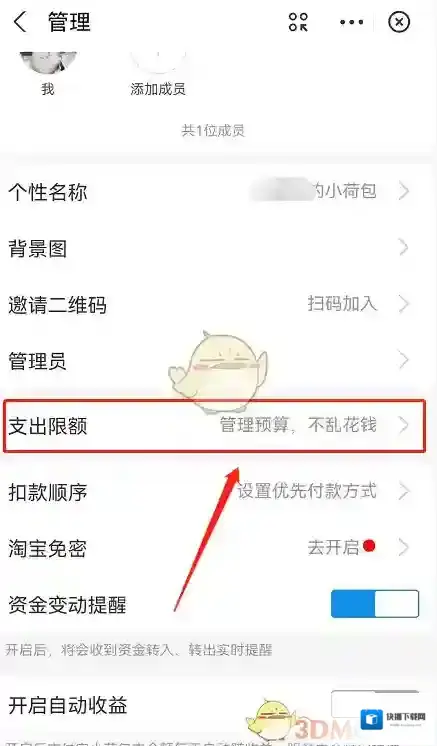 支付宝点击