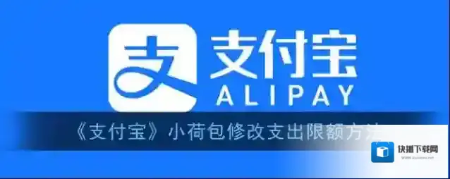 支付宝荷包