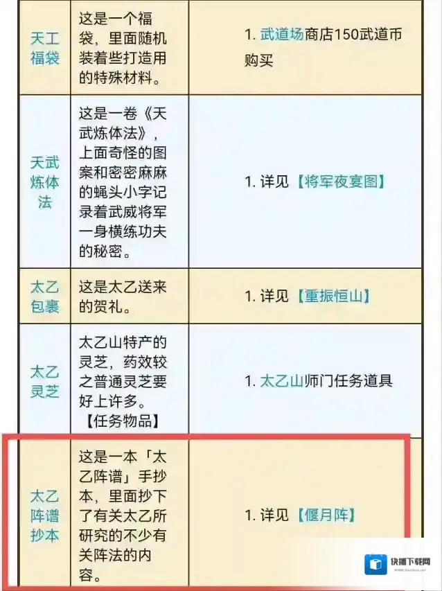 烟雨江湖太乙