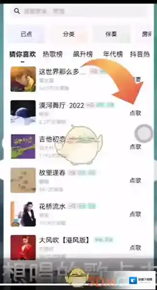 唱吧唱歌