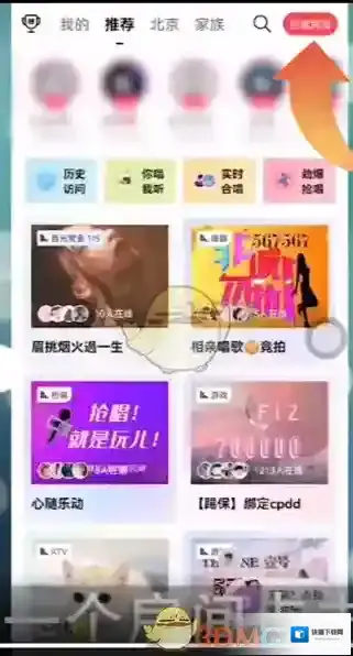 唱吧上麦
