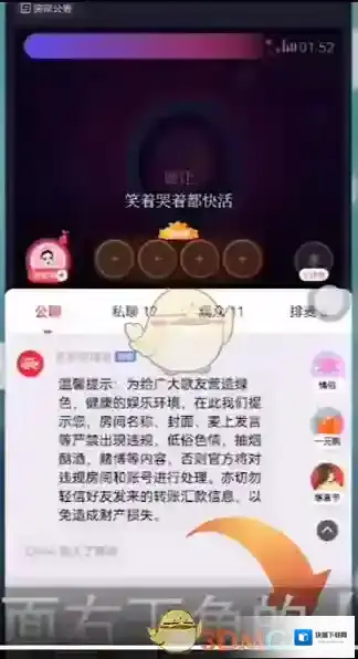 唱吧点击