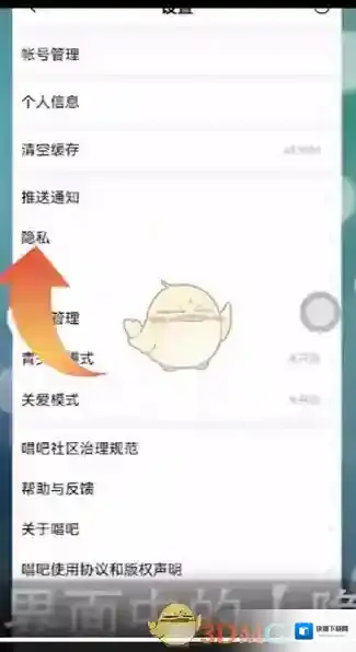 唱吧的我