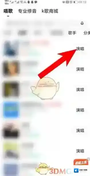 唱吧歌曲