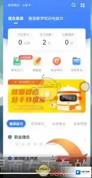 粉笔直播课