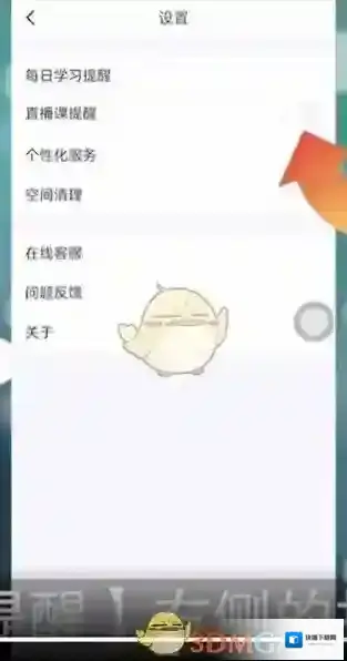 粉笔的我