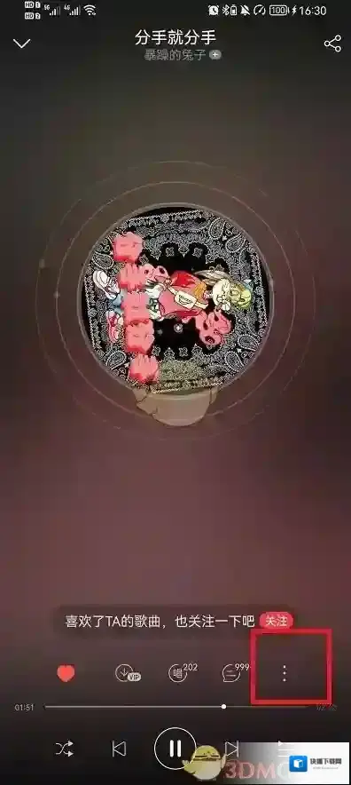 网易云音乐动效