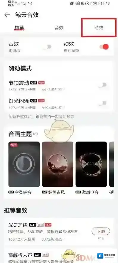 网易云音乐唱片