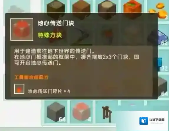 迷你世界地心
