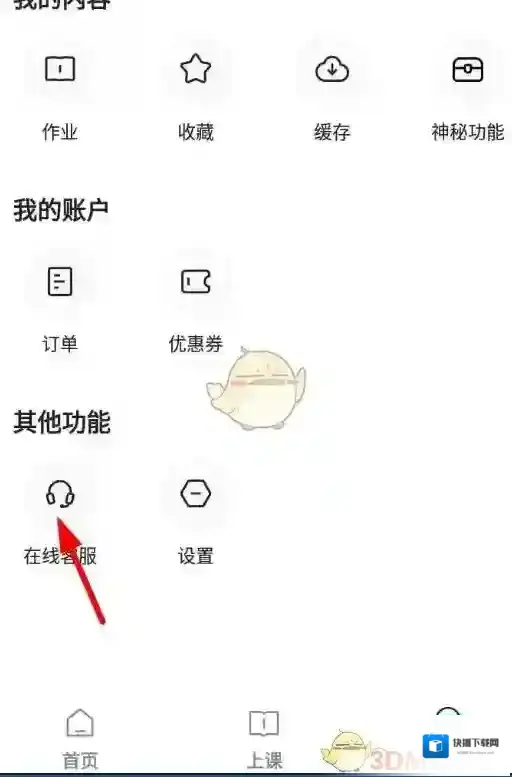 学浪解绑