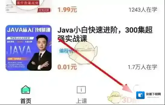 学浪主页面