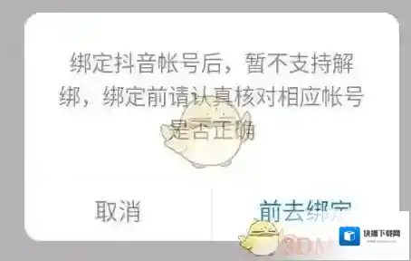 学浪抖音号