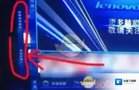 学浪电视端