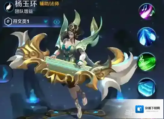 王者荣耀杨玉环三级铭文搭配攻略 杨玉环3级符文选择推荐