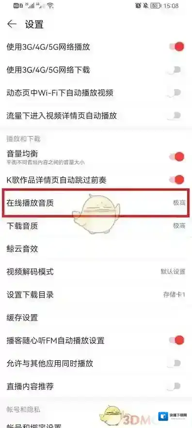 网易云音乐就可以