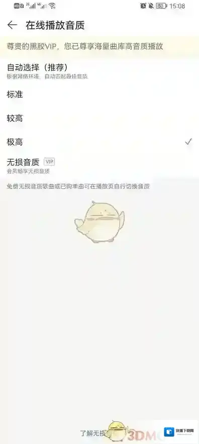 网易云音乐扩展