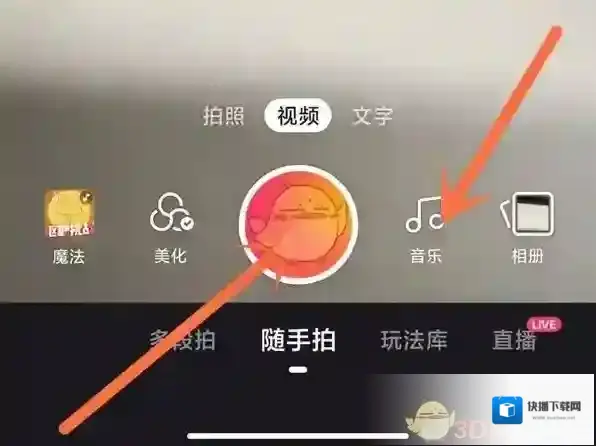 快手拍摄