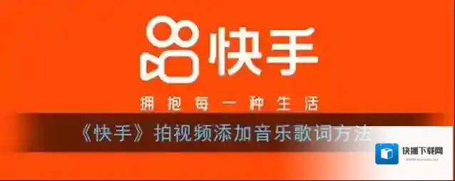 快手点击