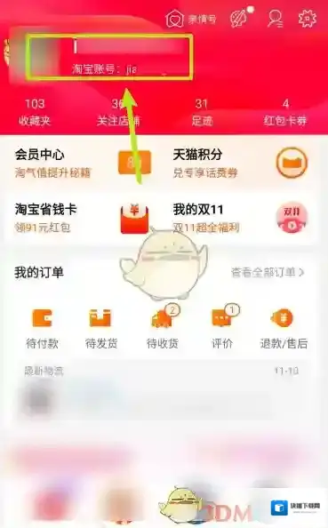 淘宝网选择