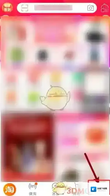 淘宝网点击